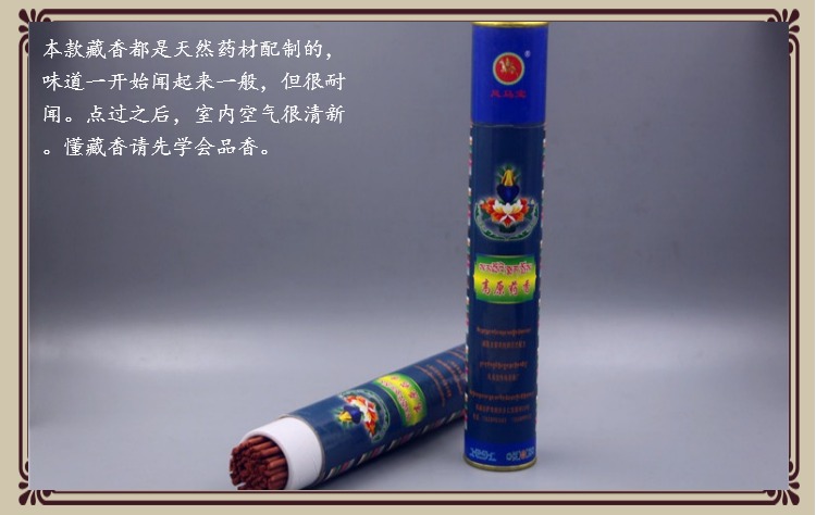 Xác thực Tây Tạng xác thực thủ công cao nguyên tự nhiên hương thơm cho Phật hương Tây Tạng trong nhà hương ngang - Sản phẩm hương liệu nhang bắc thơm