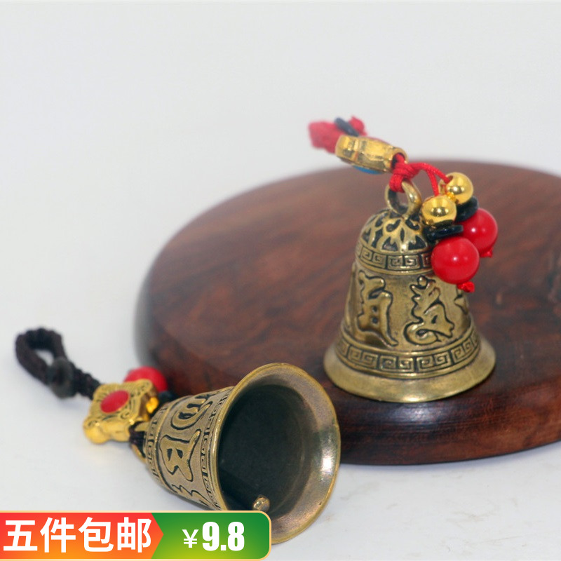 Tibetan national style brass jewelry wind bell pendant bell bag pendant gift Men's and women's keychain accessories bells