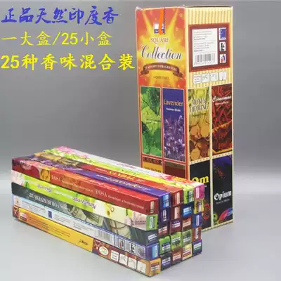 Original imported Indian incense to remove odor and insect-proof Dharma old taxiang line Tibetan aromatherapy incense Home Hotel Hotel