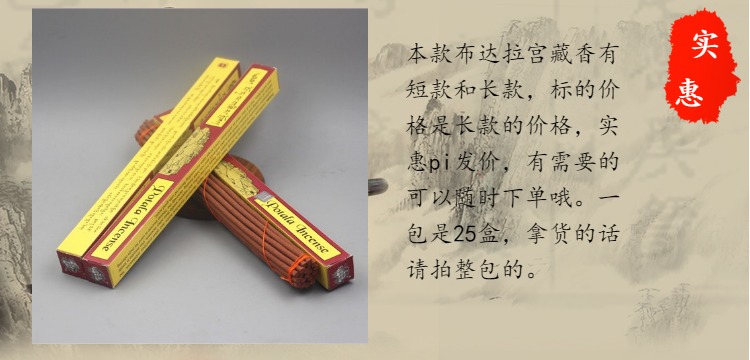 giá nhang trầm hương Nhang trầm hương Tây Tạng tóc thẳng tự nhiên tinh khiết thủ công đích thực Cung điện Potala hương nhang Tây Tạng nằm nhà cho Đức Phật nhang - Sản phẩm hương liệu nhang khoanh trầm hương