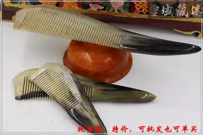 Natural Tibetan authentic yak horn comb gift comb men and Women exquisite yak comb anti-static