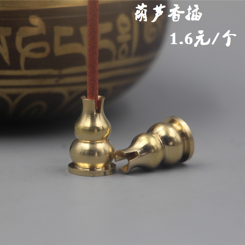 Brass small gourd incense insert Incense seat line incense ring Incense burner Ceramic metal wood incense accessories Daily household jewelry