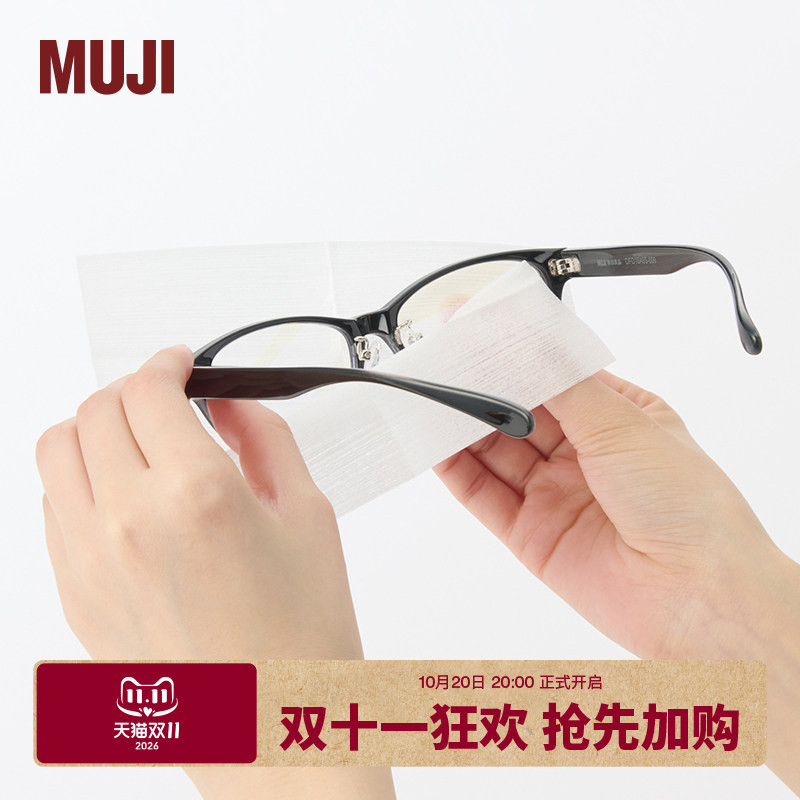 Muji Portable Eyeglass Cleaning Cloth, Eyeglass Cloth, Lens Cleaning Cloth