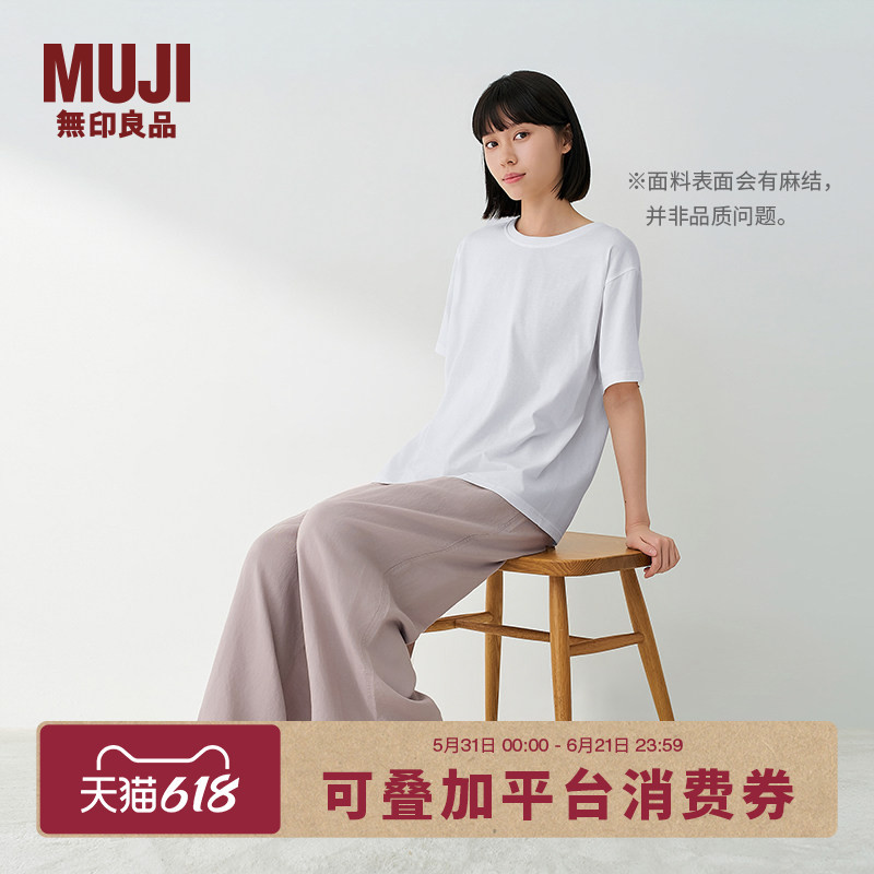 Muji Women's Hemp Blend Home Pants Women's Sleep Pants Summer 2026 Muji Women's Hemp Blend Home Pants Women's Sleep Pants Summer 2026