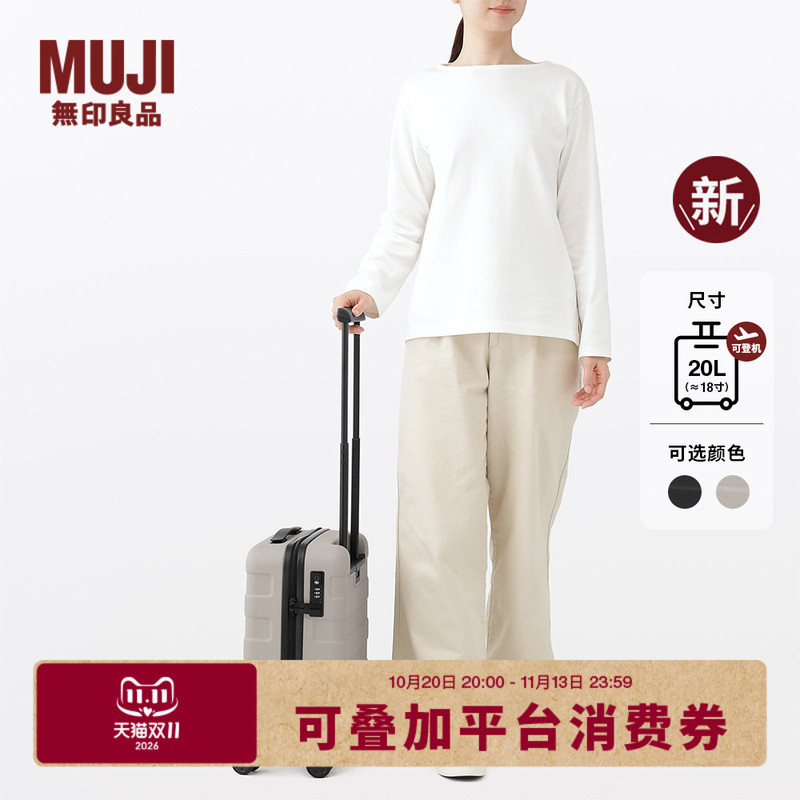 Muji (Muji) Freely Adjustable Handle Height Hard-Shell Trolley Case (20L) with Combination Lock, New Product Muji (Muji) Freely Adjustable Handle Height Hard-Shell Trolley Case (20L) with Combination Lock, New Product