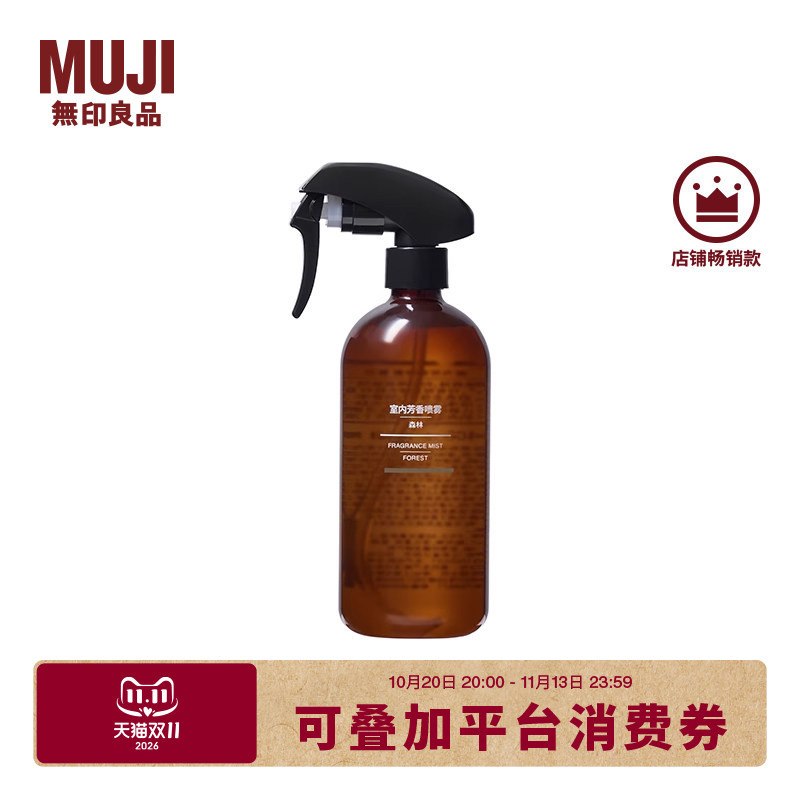 Muji Indoor Fragrance Spray Air Freshener Fragrance Muji Indoor Fragrance Spray Air Freshener Fragrance