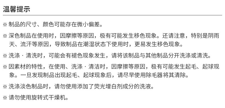 Детская одежда для дома 无印良品 muji 婴童 印度棉罗纹编织短袖t恤家居服 儿童童装夏季
