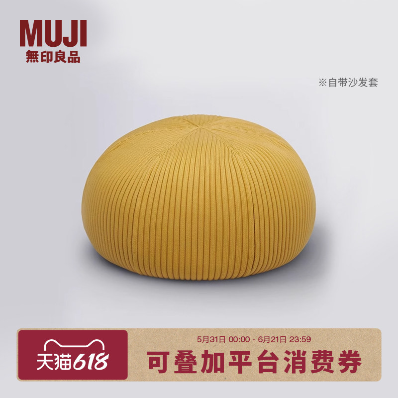 Muji Idee Puuf Futon Sofa Cushion Modern Minimalist