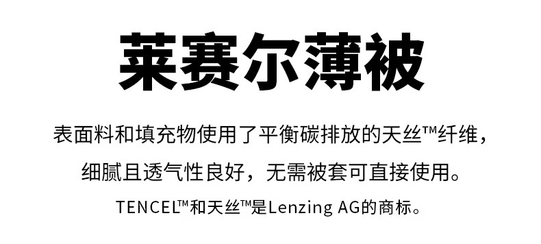 Химические волокна muji 莱赛尔薄被 被子春季被 被芯 空调被