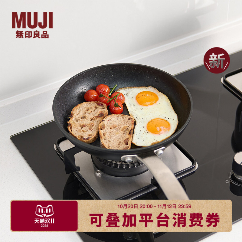 Muji Aluminum Alloy Non-Stick Frying Pan Flat Pan Household Cooking Utensils Kitchenware New Product Muji Aluminum Alloy Non-Stick Frying Pan Flat Pan Household Cooking Utensils Kitchenware New Product