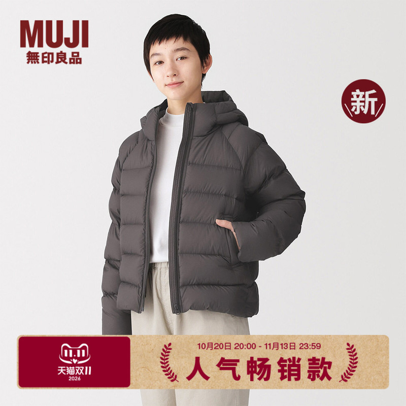 Muji Women's Lightweight down Portable Hooded Jacket down Coat Women's Winter New Arrival