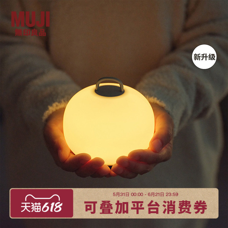 Muji Rechargeable Soft Light Lamp, Night Light, Bedside Lamp, Ambient Light, Bedroom Touch Lamp, New Product