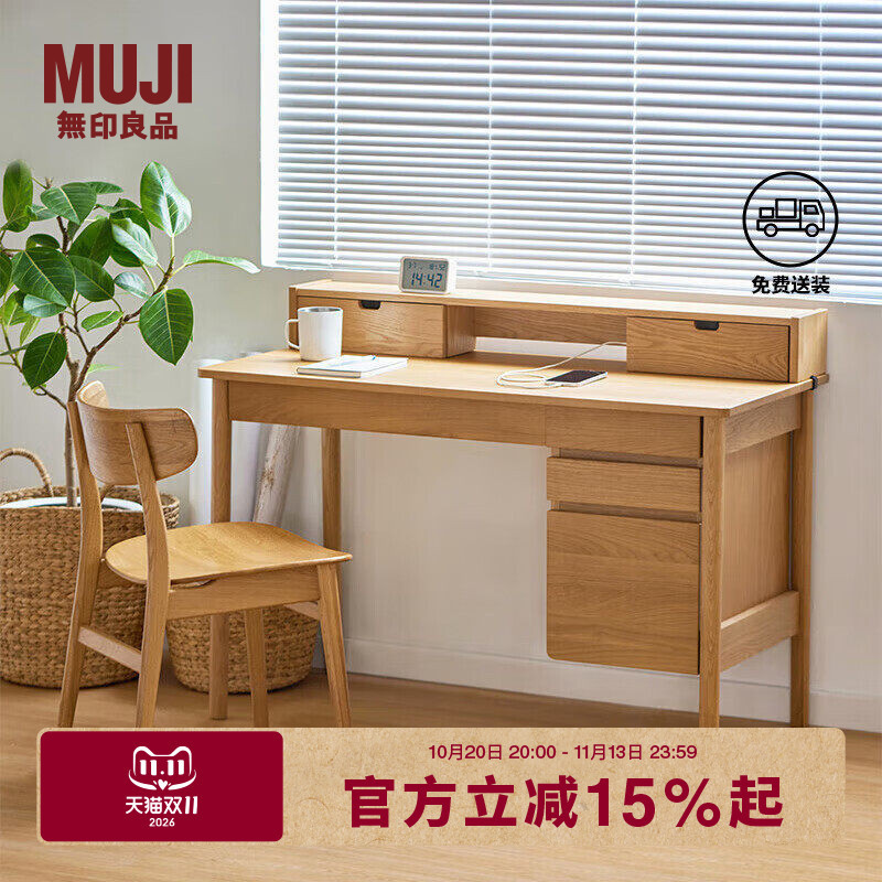 Muji Wooden Desk with Usb/Oa White Oak Style Office Desk Computer Desk Muji Wooden Desk with Usb/Oa White Oak Style Office Desk Computer Desk
