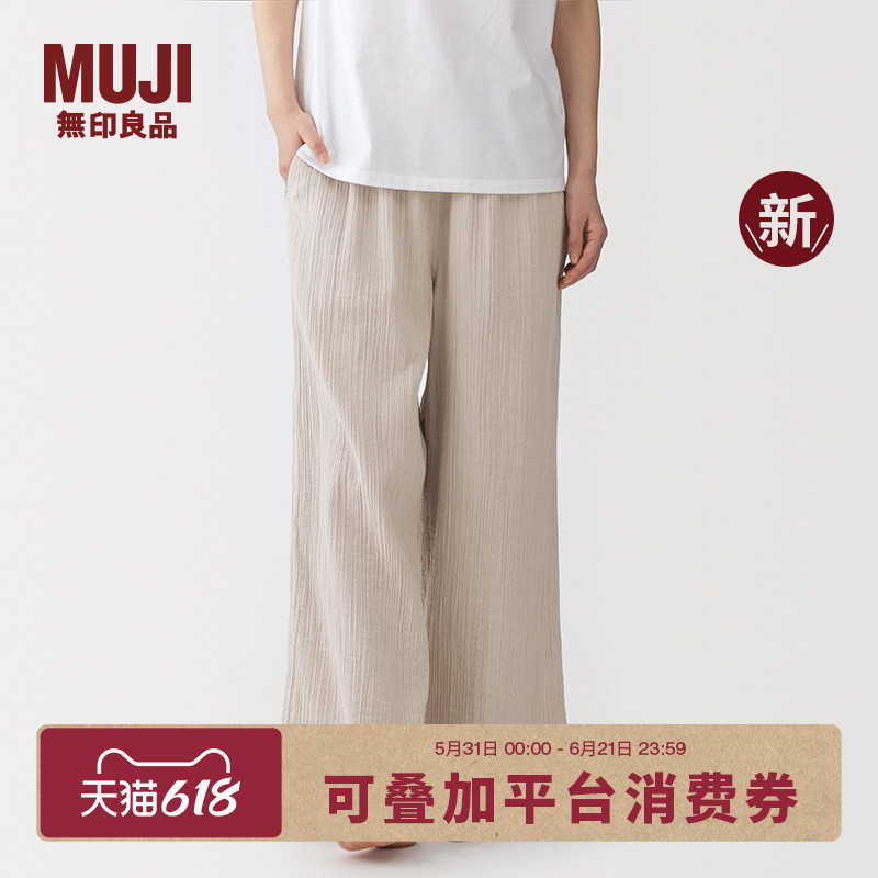 Muji Women's Cotton Long Pants, Women's Sleepwear, Home Pants, Women's Spring/Summer Pure Cotton Muji Women's Cotton Long Pants, Women's Sleepwear, Home Pants, Women's Spring/Summer Pure Cotton