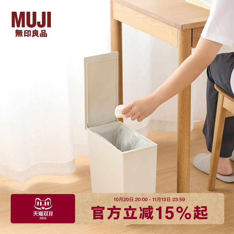 Muji Polypropylene Trash Can, Square, Press-To-Open Lid Type, Household Trash Bin