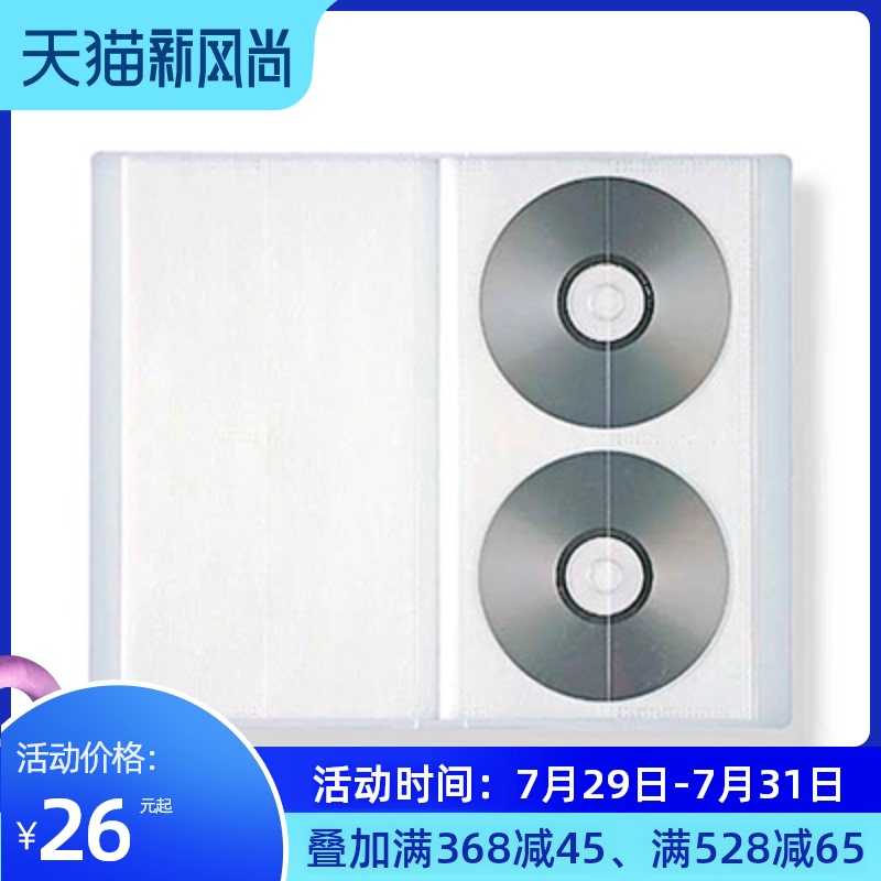 MUJI Plastic CD Clip Bag Box