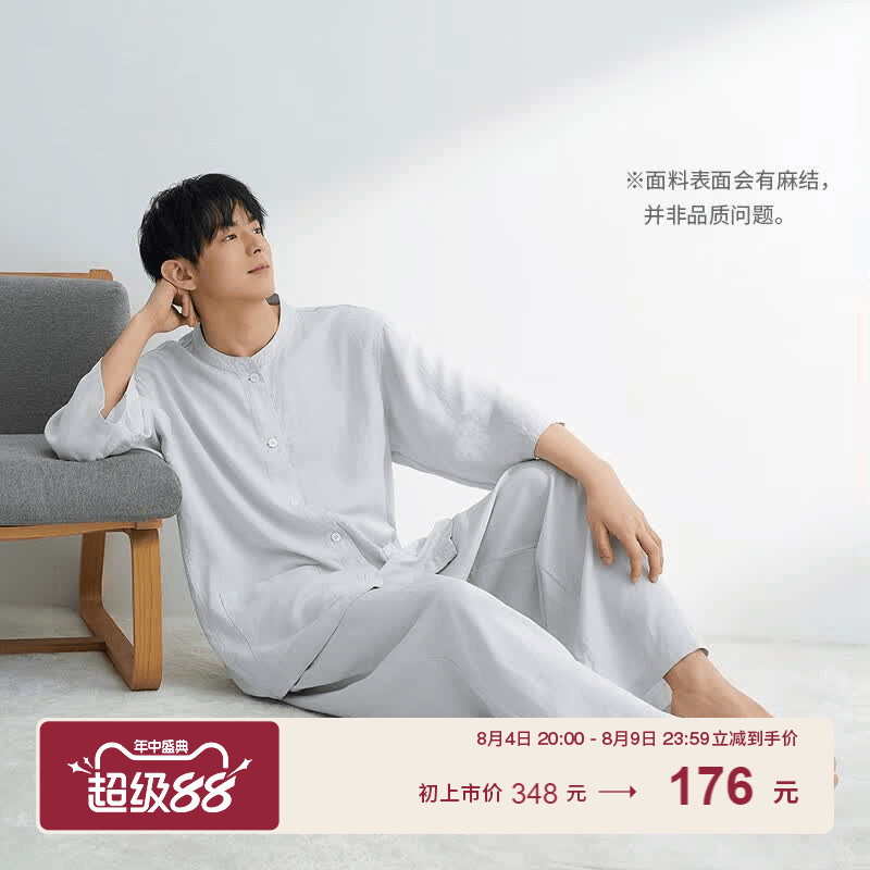 Muji Men's Hemp Blend Pajama Set Men's Homewear Men's Valentine's Day Gift Muji Men's Hemp Blend Pajama Set Men's Homewear Men's Valentine's Day Gift