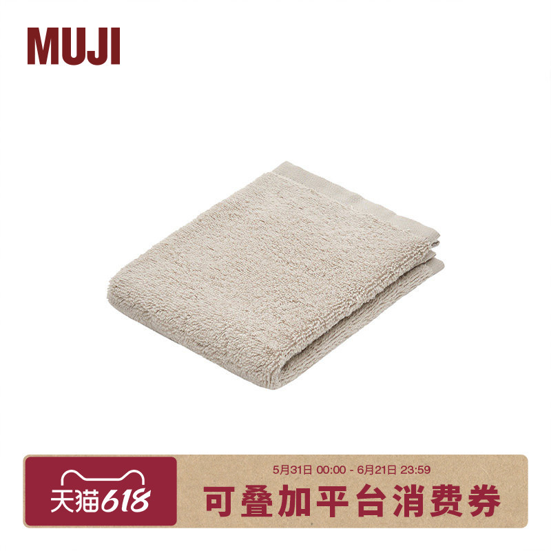 Muji Cotton Towels, Plant-Based Dyeing, Face Towels, Pure Cotton