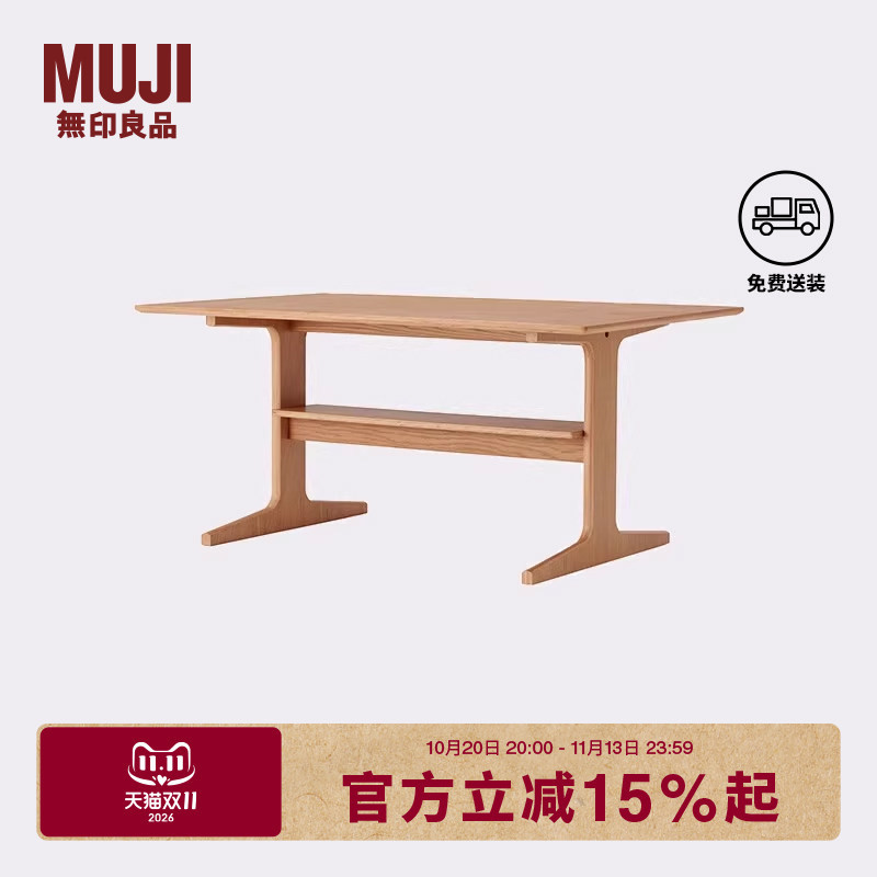Muji Living Room and Dining Room Dual-Purpose Table Oa/Wn White Oak Style/Black Walnut Style Muji Living Room and Dining Room Dual-Purpose Table Oa/Wn White Oak Style/Black Walnut Style