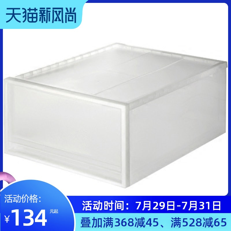 MUJI PP Glove Box 199693