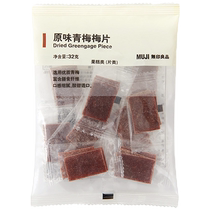 No print good products MUJI original taste of plum plum slices snack occasionnels