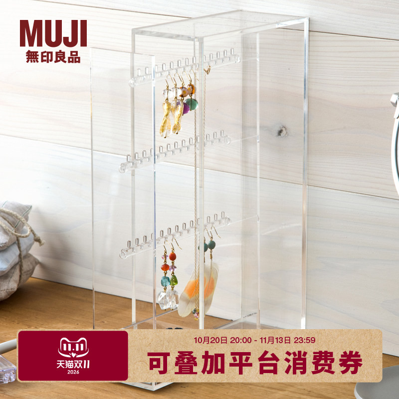 Muji Acrylic Necklace/Earring Storage Rack Storage Shelf