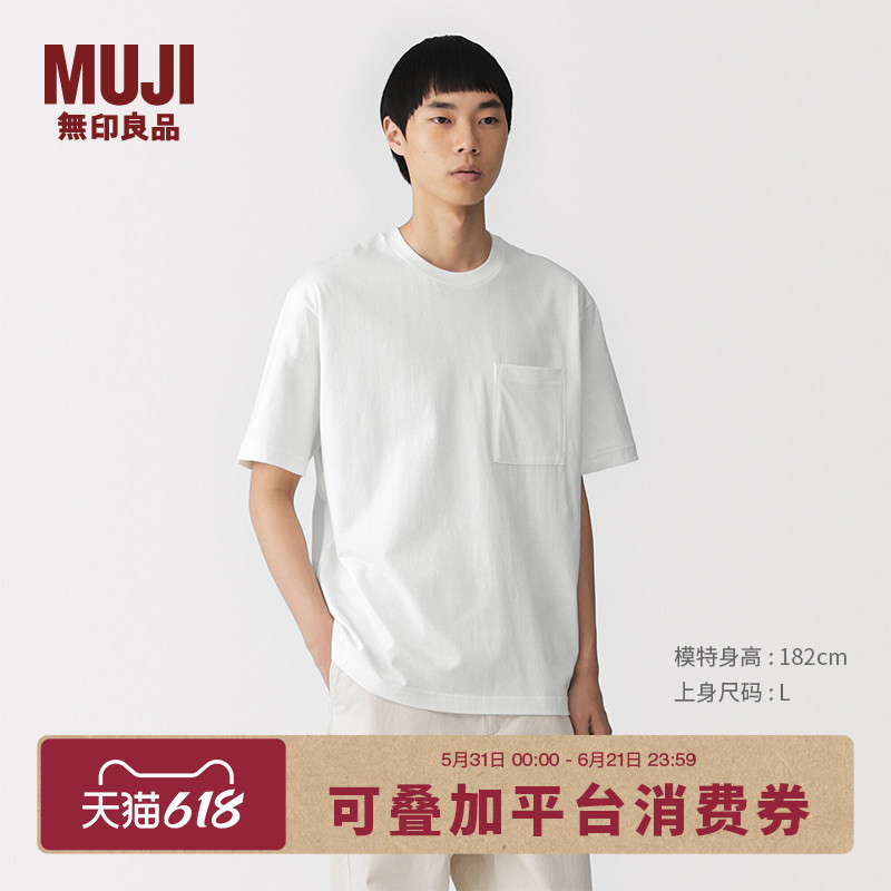 Muji Men's Washed Cotton Knit Crew Neck Loose Fit Short Sleeve T-Shirt Base Layer Men's Summer Wear