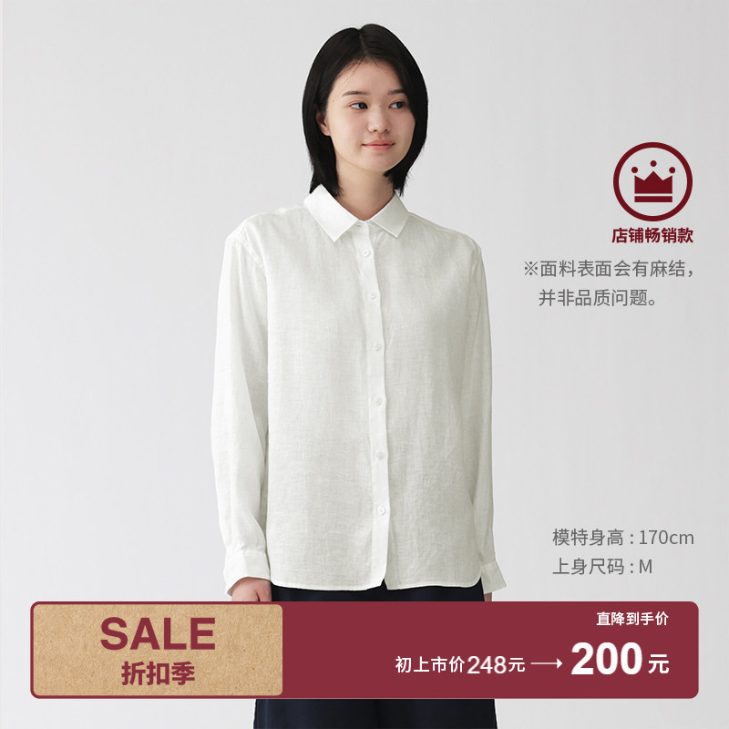 Muji Women's Hemp Washed Collared Long Sleeve Shirt Women's Top Spring/Summer