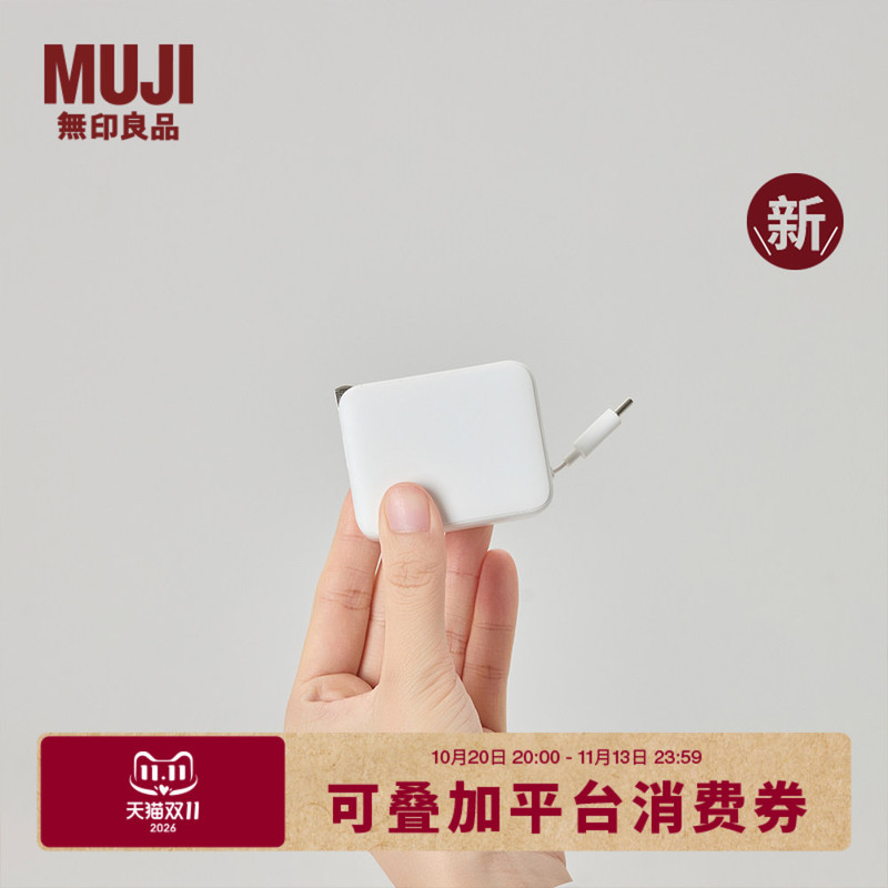 Muji Corded Fast Charging Adapter 67W Charger New Product