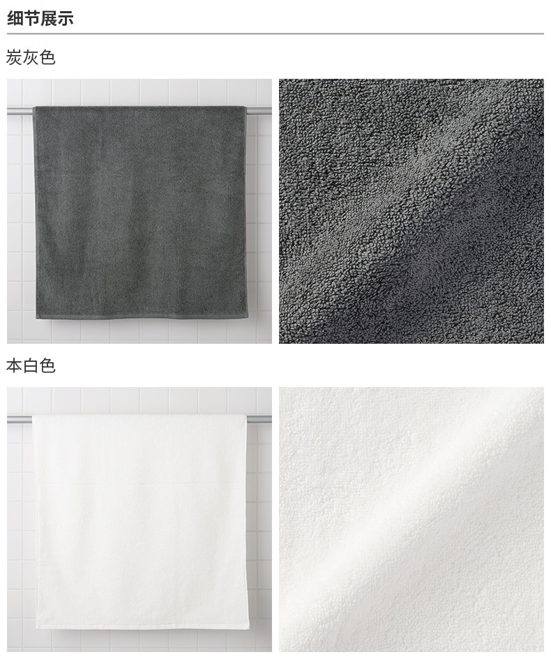 Полотенце muji 棉绒 厚型 浴巾