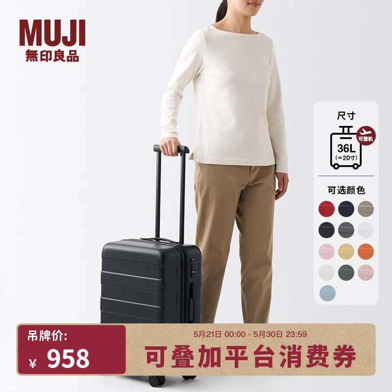 Muji Hard-Shell Trolley Suitcase with Freely Adjustable Handle Height, 36L, Approximately 20inch