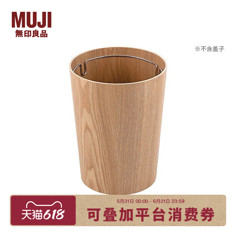 Muji Wooden Trash Can/With Bag Clip for Bathroom, Kitchen, Living Room, Home Use