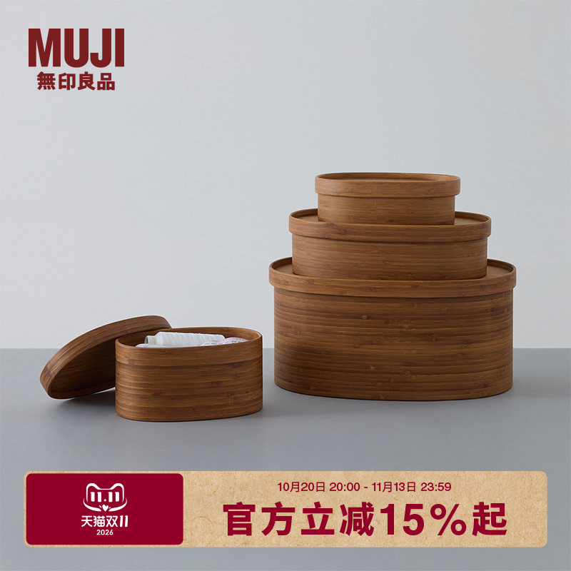 Muji Carbonized Bamboo Storage Box Miscellaneous Items Sewing Box Desktop Organizer