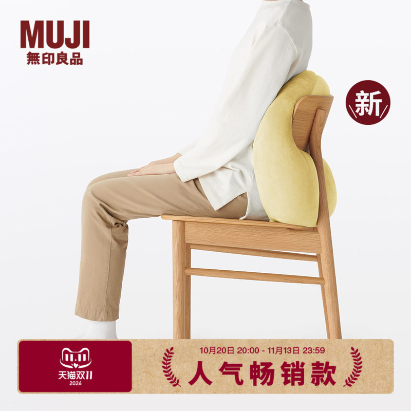 Muji Soft Cushion Pillow That Can Be Used as a Lumbar Support Pillow, New Product Muji Soft Cushion Pillow That Can Be Used as a Lumbar Support Pillow, New Product