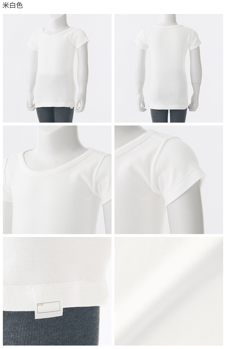 Детская одежда для дома 无印良品 muji 婴童 印度棉罗纹编织短袖t恤家居服 儿童童装夏季