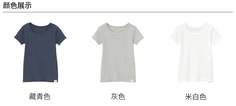 Детская одежда для дома 无印良品 muji 大童 印度棉罗纹编织短袖t恤打底衫 儿童童装夏季