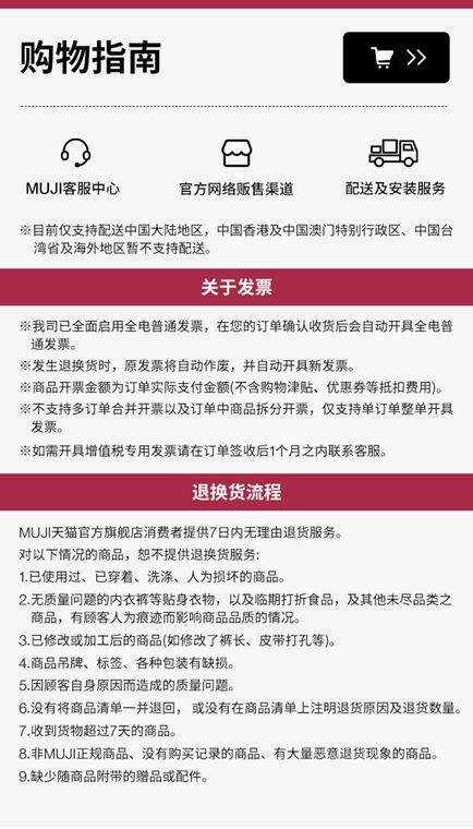 MUJI Minimalist Branding iPhone Case