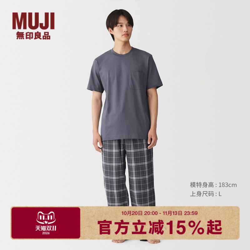 Muji Men's Double-Layer Gauze Cotton Homewear Set Pajamas Men's Clothing Muji Men's Double-Layer Gauze Cotton Homewear Set Pajamas Men's Clothing