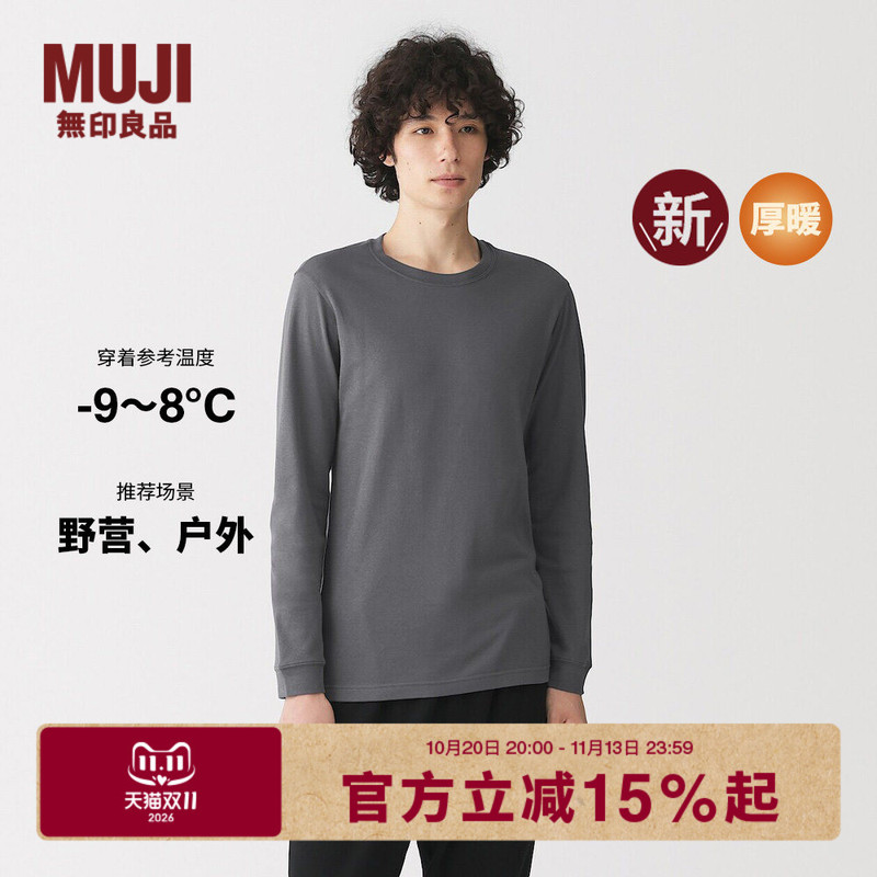 Muji Men's Thick Cotton Round Neck Long Sleeve T-Shirt Thermal Underwear 2026 Autumn/Winter New Collection