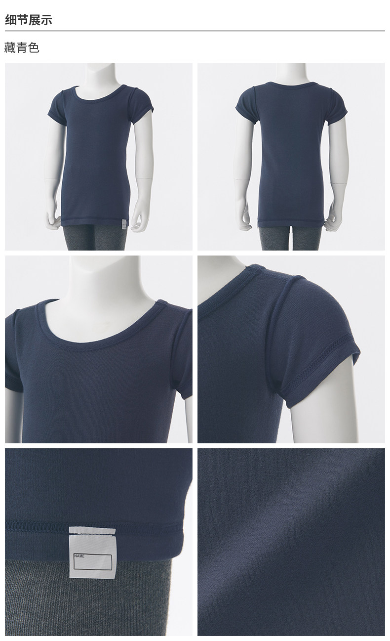 Детская одежда для дома 无印良品 muji 婴童 印度棉罗纹编织短袖t恤家居服 儿童童装夏季