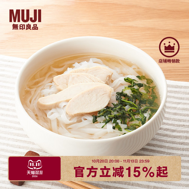 Muji Rice Porcelain Bowl Tableware Soup Bowl Rice Bowl Noodle Bowl Home Use Muji Rice Porcelain Bowl Tableware Soup Bowl Rice Bowl Noodle Bowl Home Use