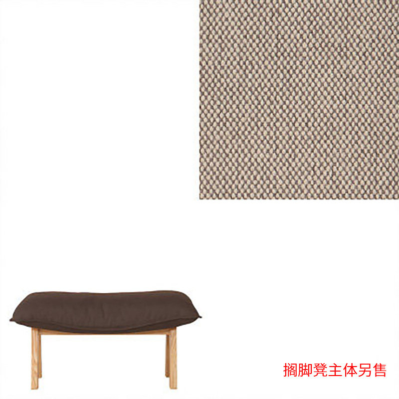 MUJI Cotton Knitting High - backed Back - Leaning Sofa Set for Foot Stool