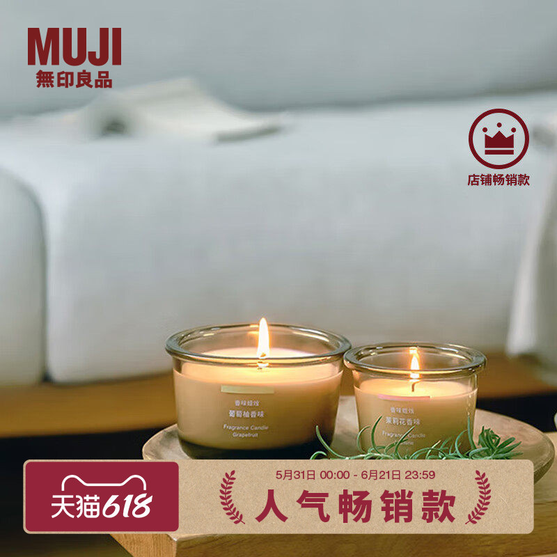 Muji Scented Candles Aromatherapy Indoor Fragrance Atmosphere Gift Souvenir