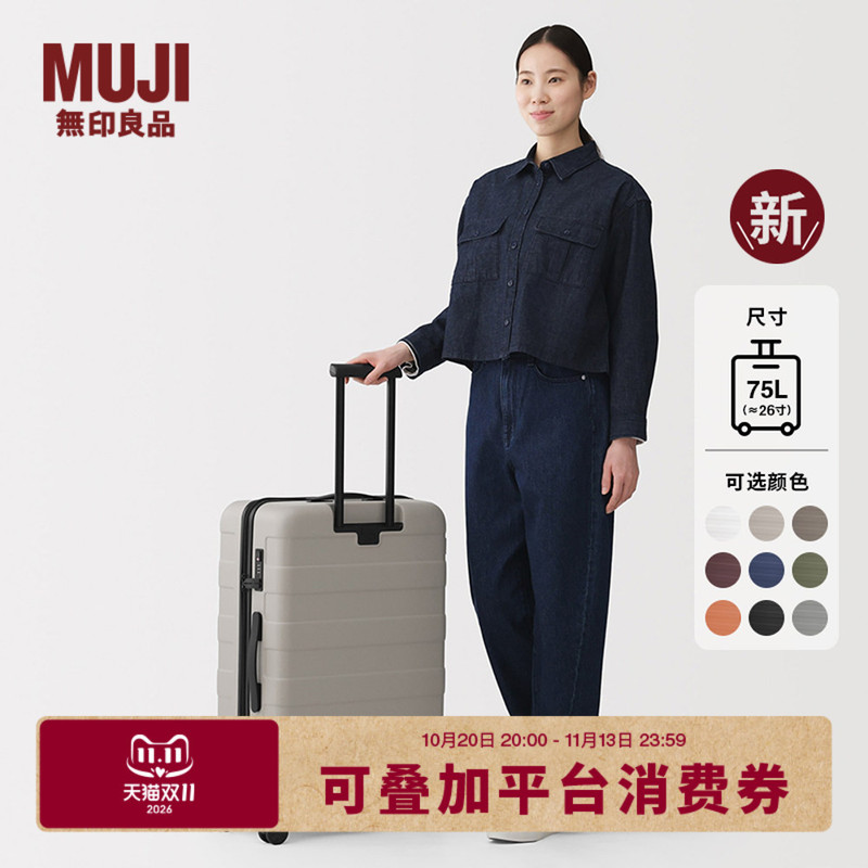 Muji (Muji) Hard-Shell Trolley Suitcase (75L) with Freely Adjustable Handle Height, New Product Muji (Muji) Hard-Shell Trolley Suitcase (75L) with Freely Adjustable Handle Height, New Product
