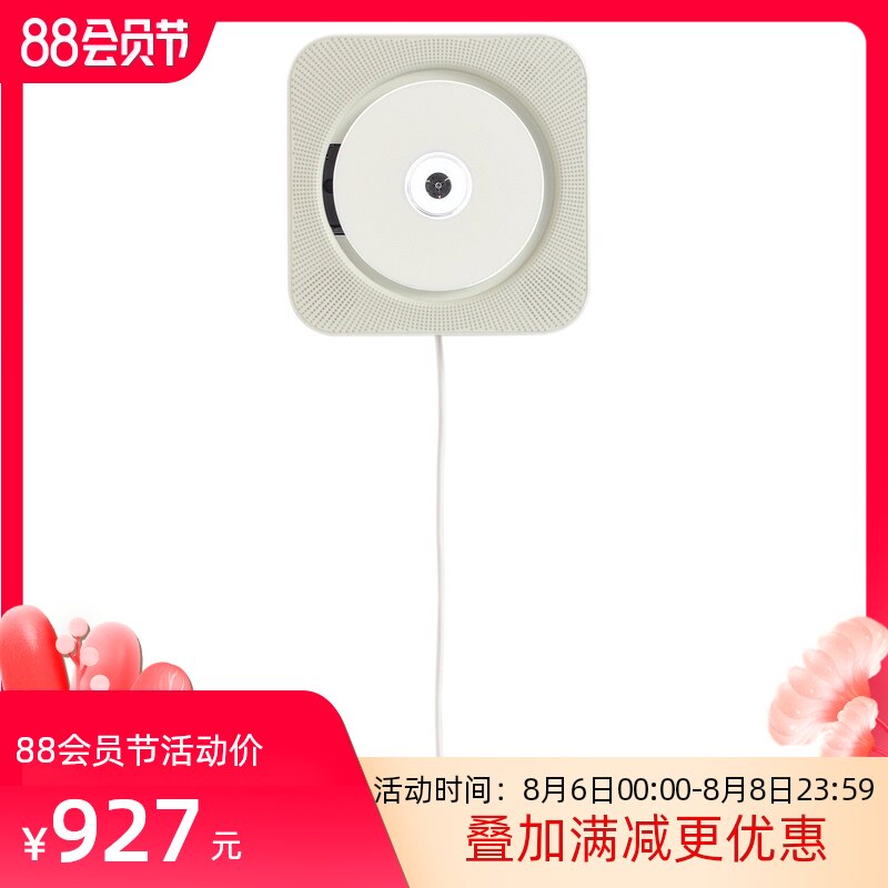 MUJI Wall Mounted CD Player
