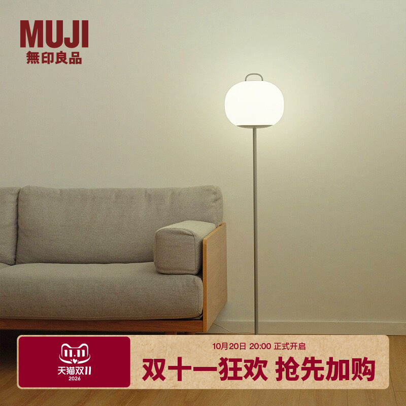 Muji Rechargeable Soft Light Floor Lamp for Living Room, Home Use, Bedside Lamp Muji Rechargeable Soft Light Floor Lamp for Living Room, Home Use, Bedside Lamp