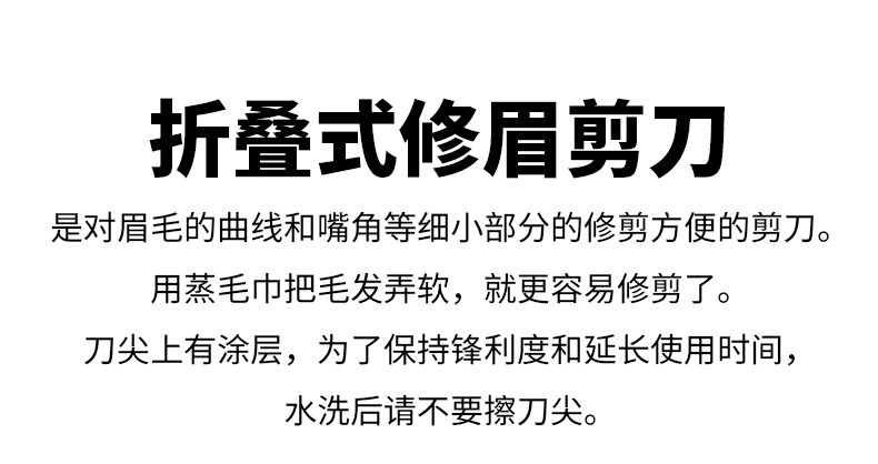 Xiumei Дао 无印良品 muji 折叠式修眉剪刀 修眉刀 便携