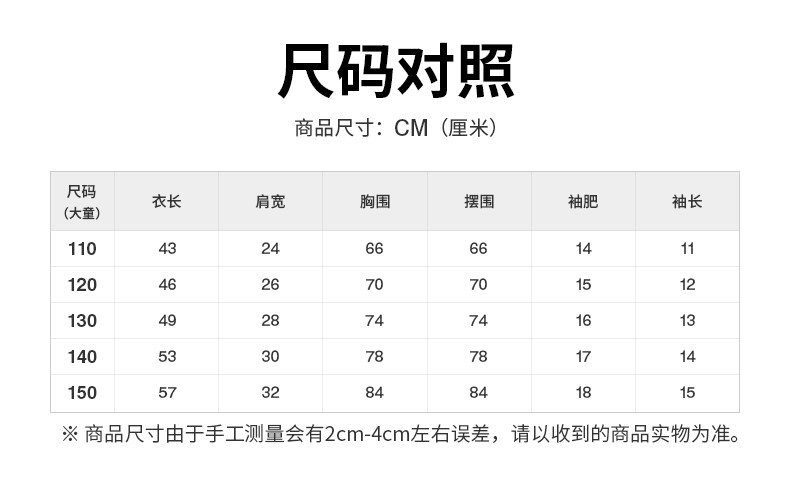 Детская одежда для дома 无印良品 muji 大童 凉感 薄款天竺编织 t恤短袖25年夏季