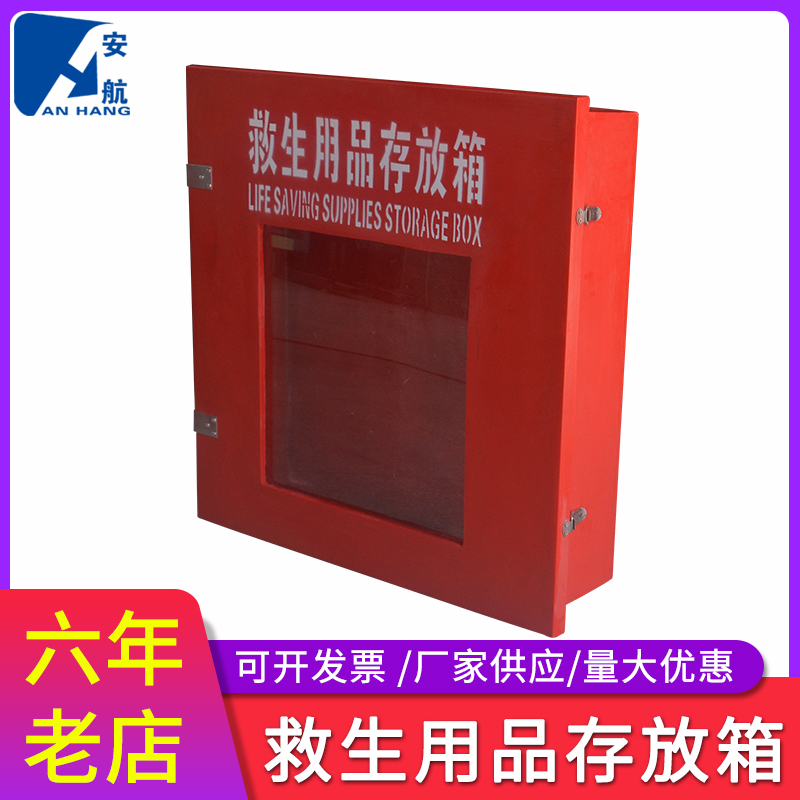 Marine fibreglass box Lifebuoy Storage box Life Saving Supplies Fire-style Lifejacket Deposit Box Customised Yellow Sand Box