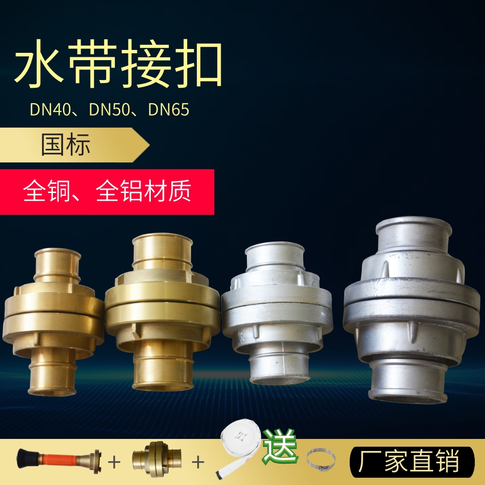 Marine fire hose connector Full copper DN40 50 65 Fire hydrant Water Dragon with buckle water gun Copper Joint Inner Style